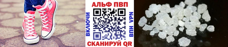 Альфа ПВП кристаллы  Княгинино 