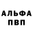 Героин хмурый PWMFANUA