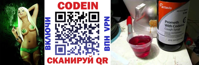 Кодеиновый сироп Lean напиток Lean (лин)  Княгинино 