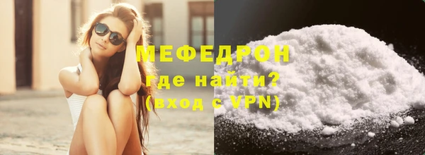 мяу мяу кристалл Балабаново