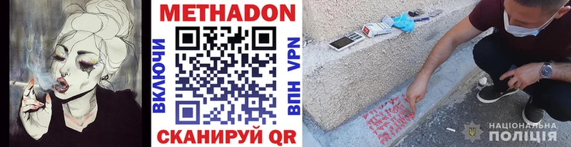 МЕТАДОН мёд Княгинино